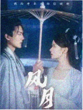心理罪人 犯罪心理剧